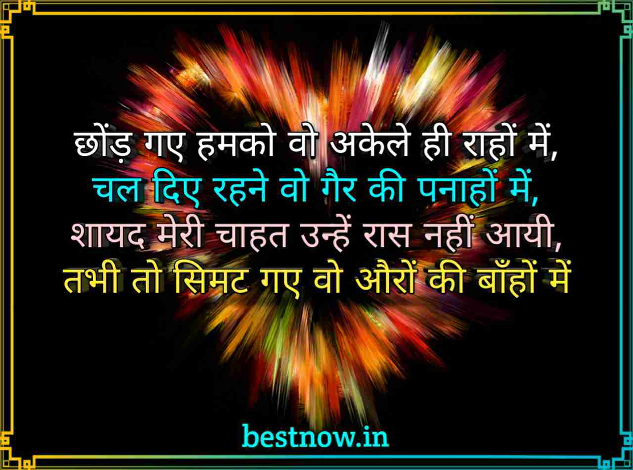 New Shayari