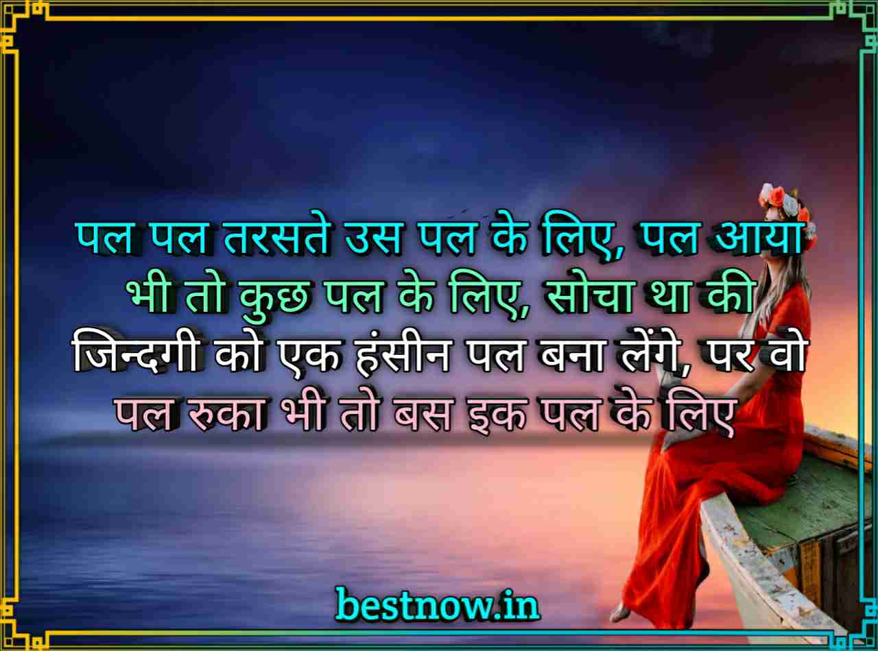 New Shayari