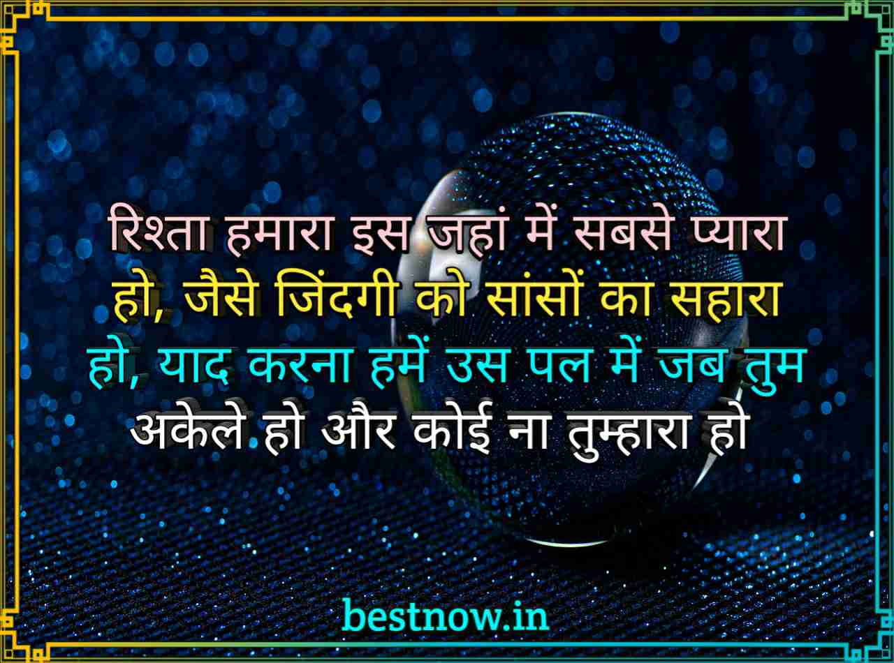 New Shayari
