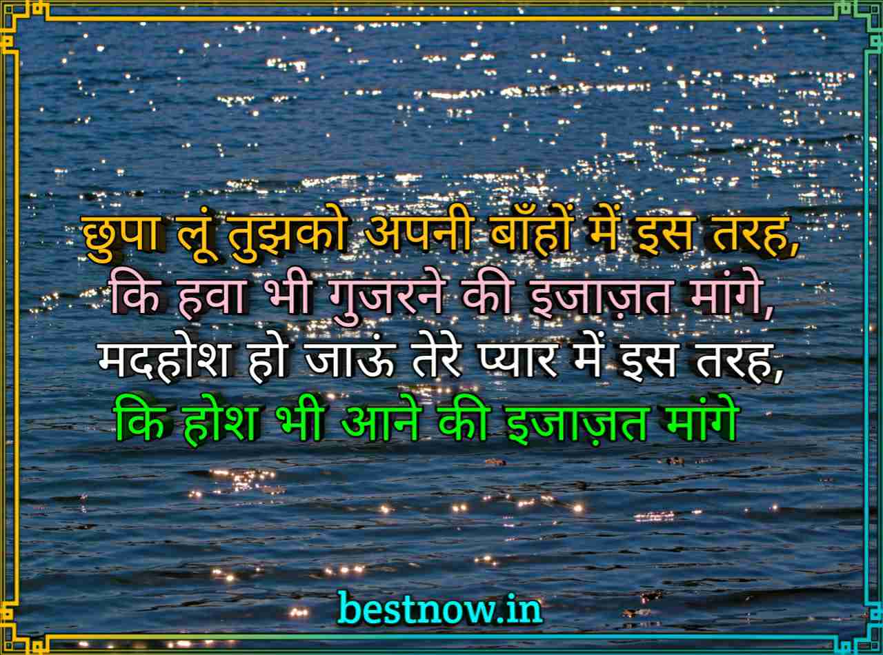 New Shayari