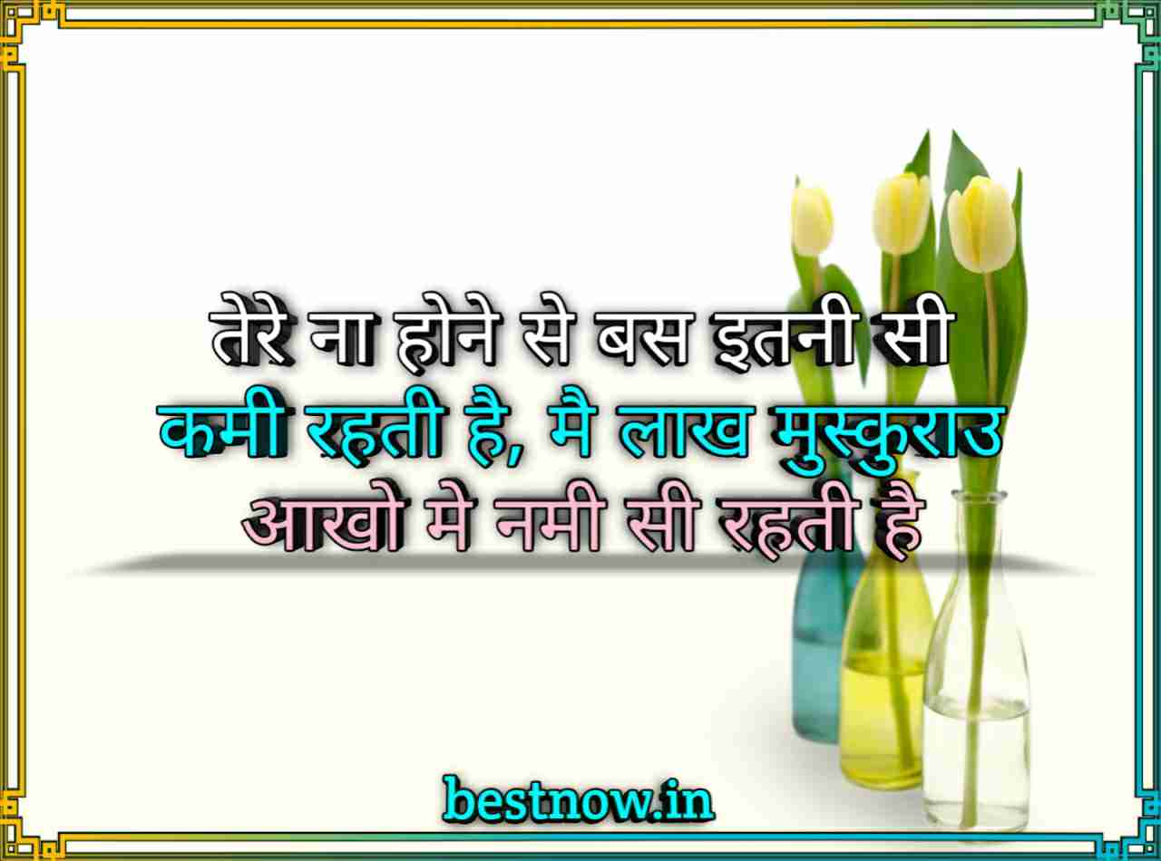 sad love shayari for boyfriend

