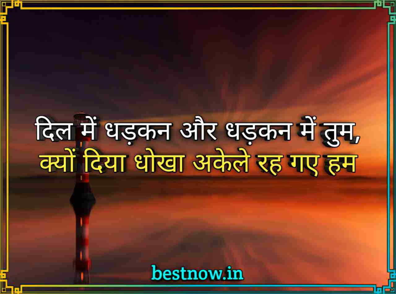 best sad love shayari

