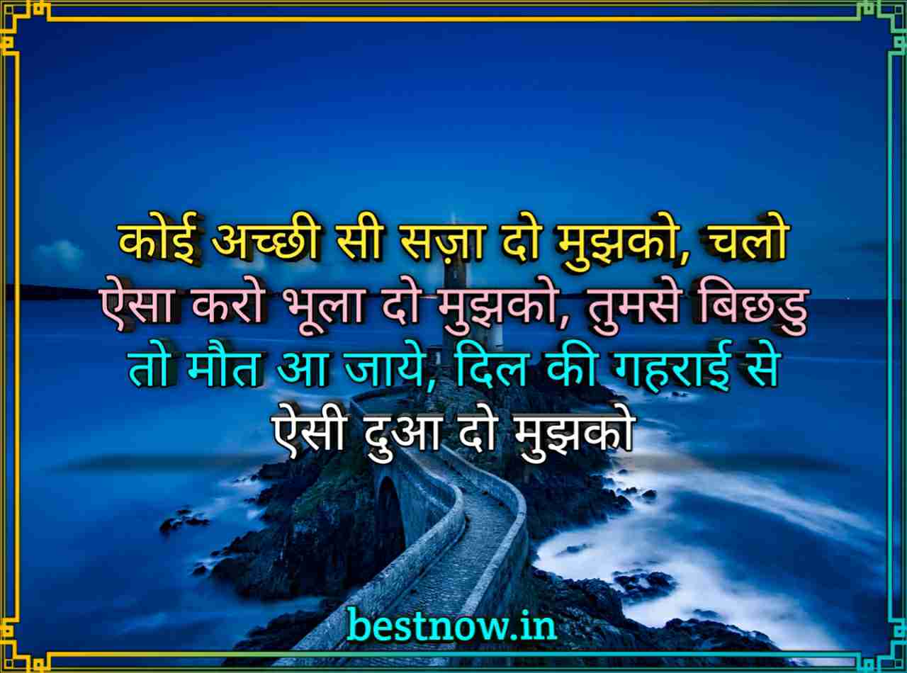 sad love shayari for girlfriend

