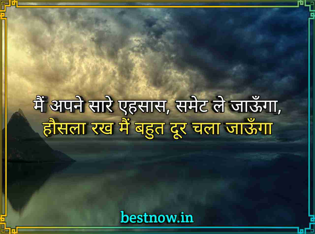 true love sad shayari

