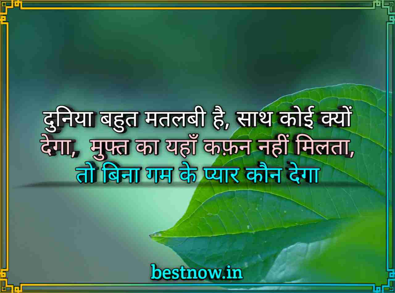 sad love status in hindi

