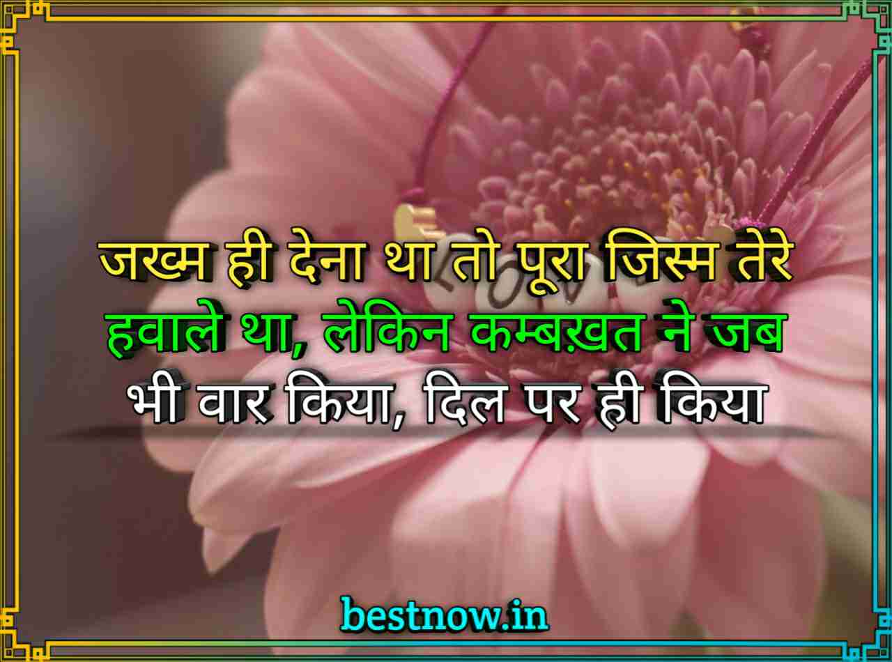 best sad love shayari

