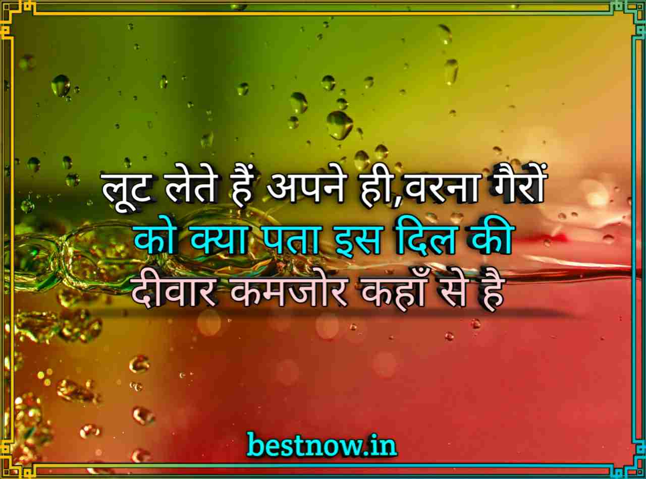 best sad love shayari


