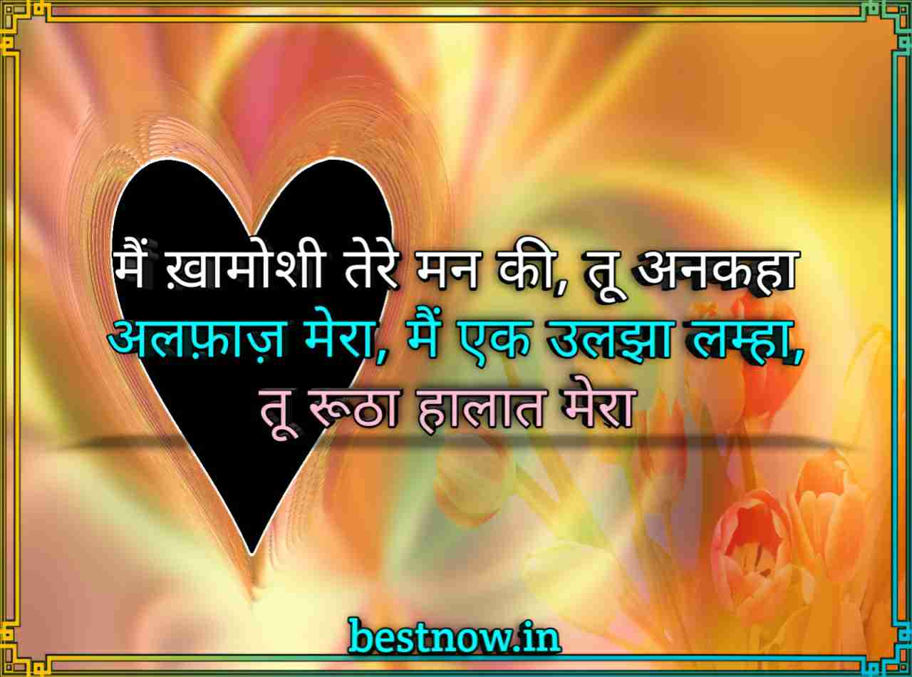 Sad love Shayari