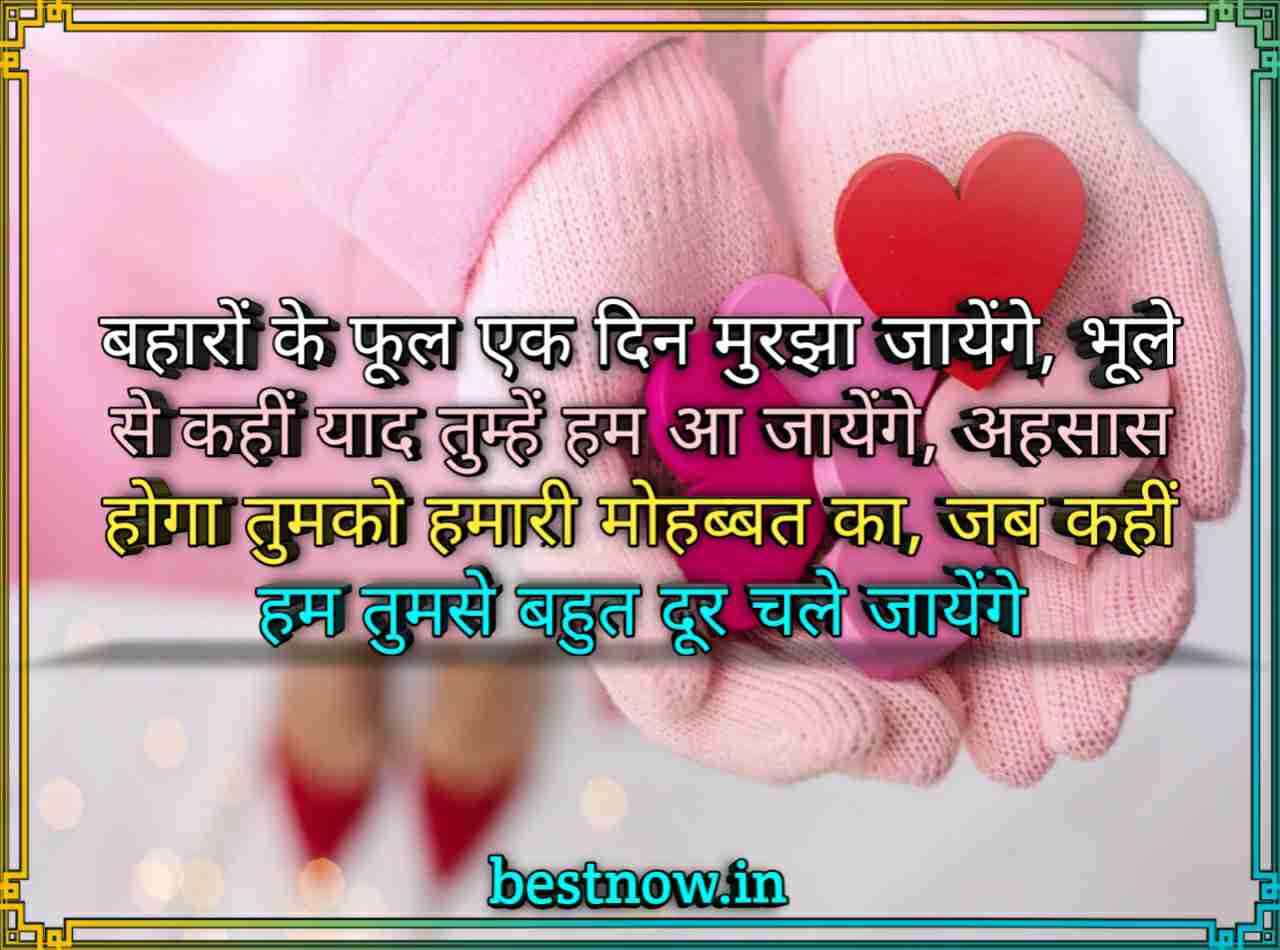 dard bhari sad love shayari

