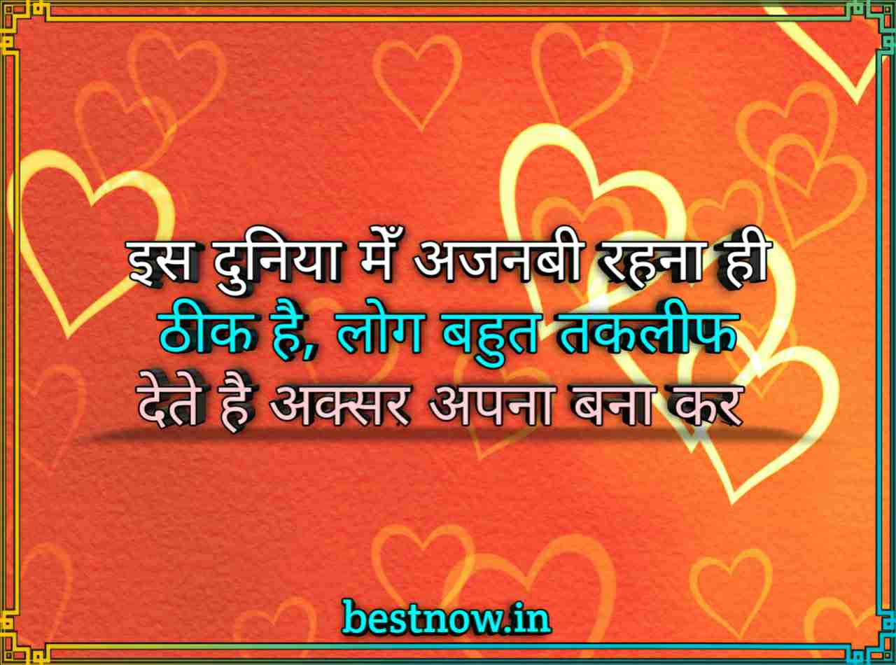 true love sad shayari

