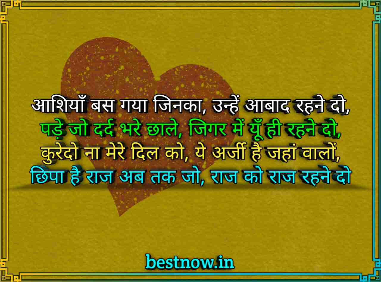 dard bhari sad love shayari

