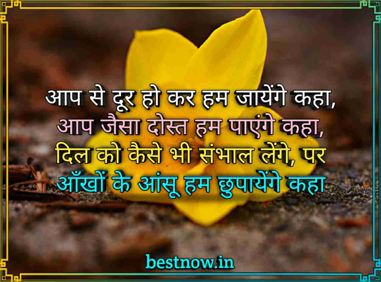 hindi sad love shayari


