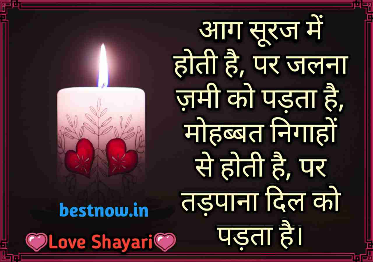 love shayari in hindi

