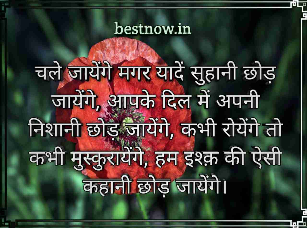 romantic sms in hindi

