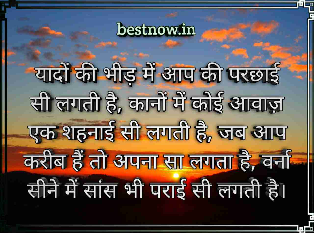 hindi love sms for girlfriend

