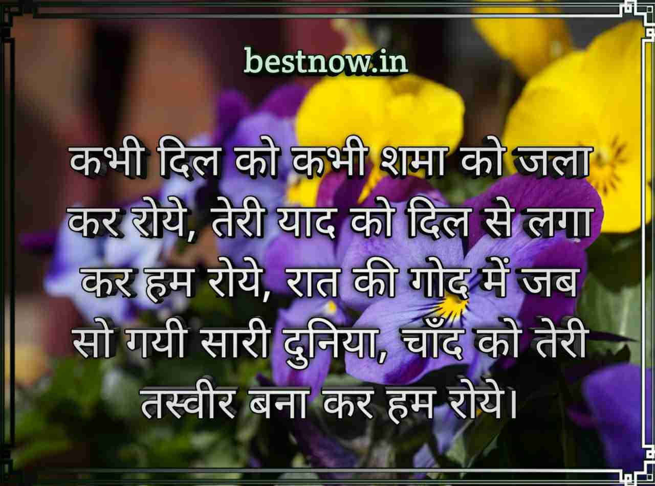 hindi love sms for girlfriend

