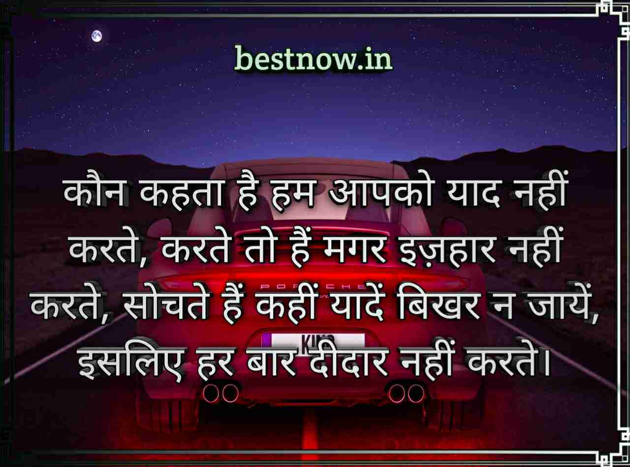 hindi love messages for boyfriend

