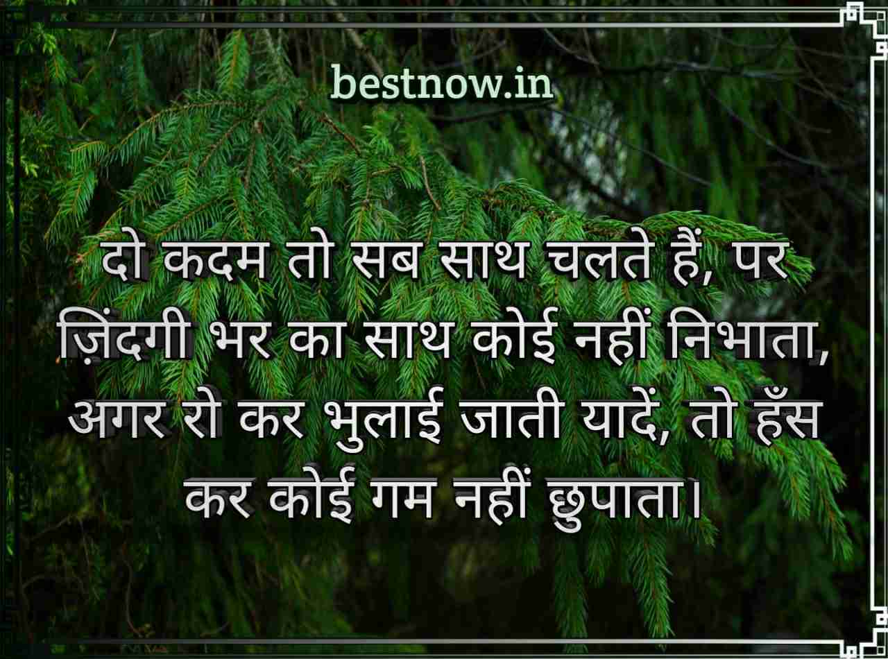 heart touching love sms in hindi


