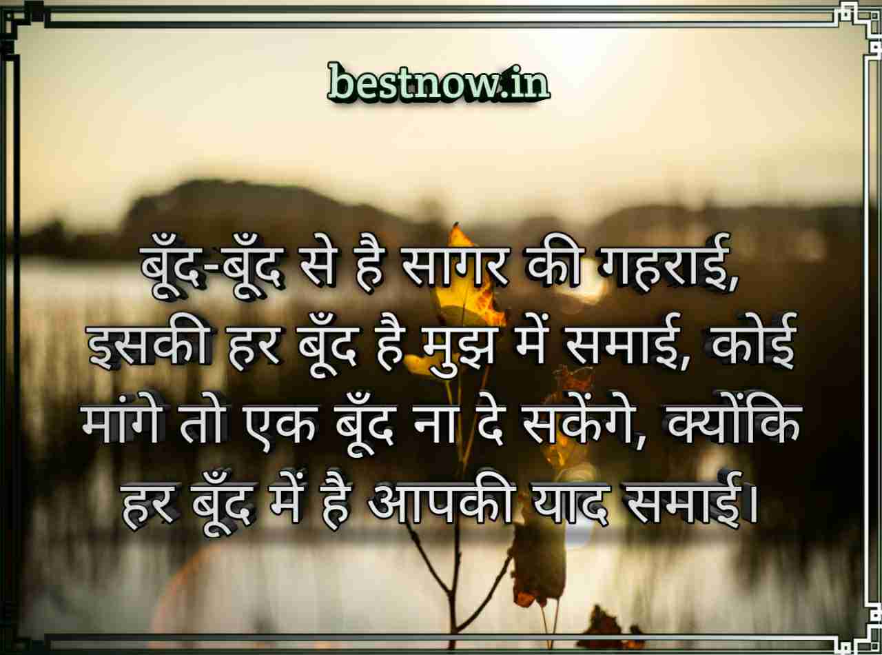 heart touching love sms in hindi

