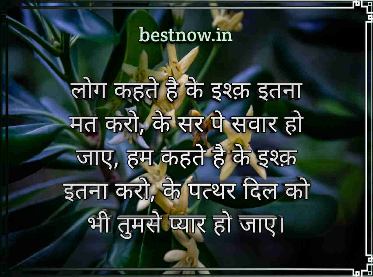 whatsapp love sms in hindi


