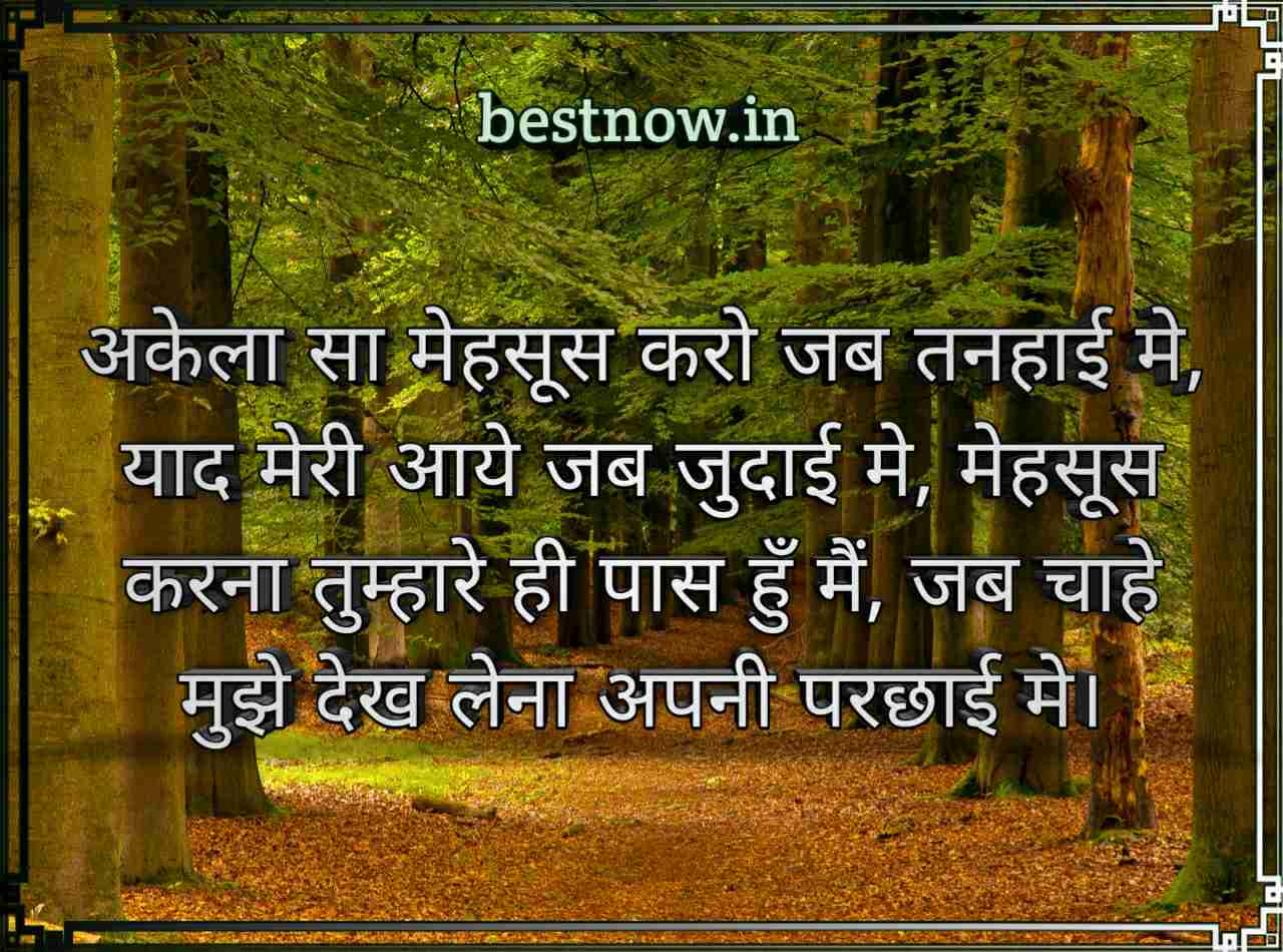 love messages in hindi for husband

