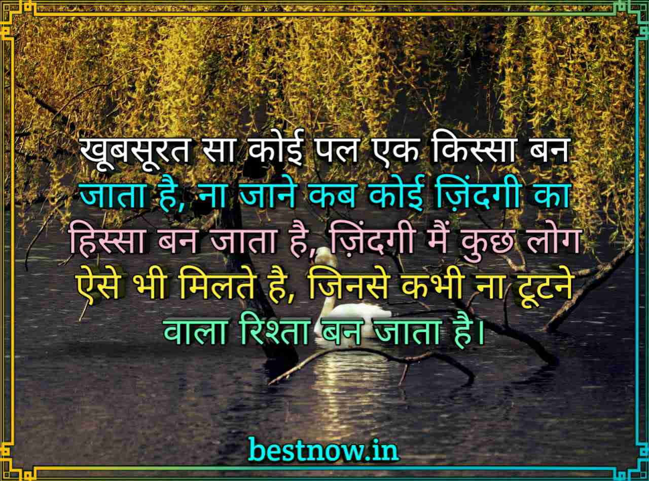 WhatsApp Shayari
