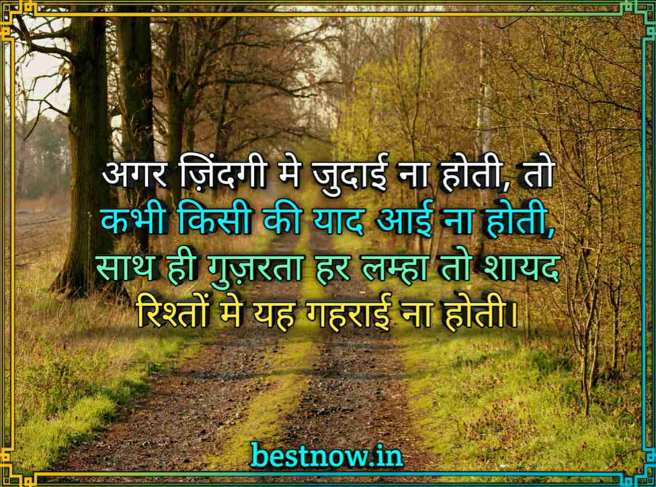 WhatsApp Shayari