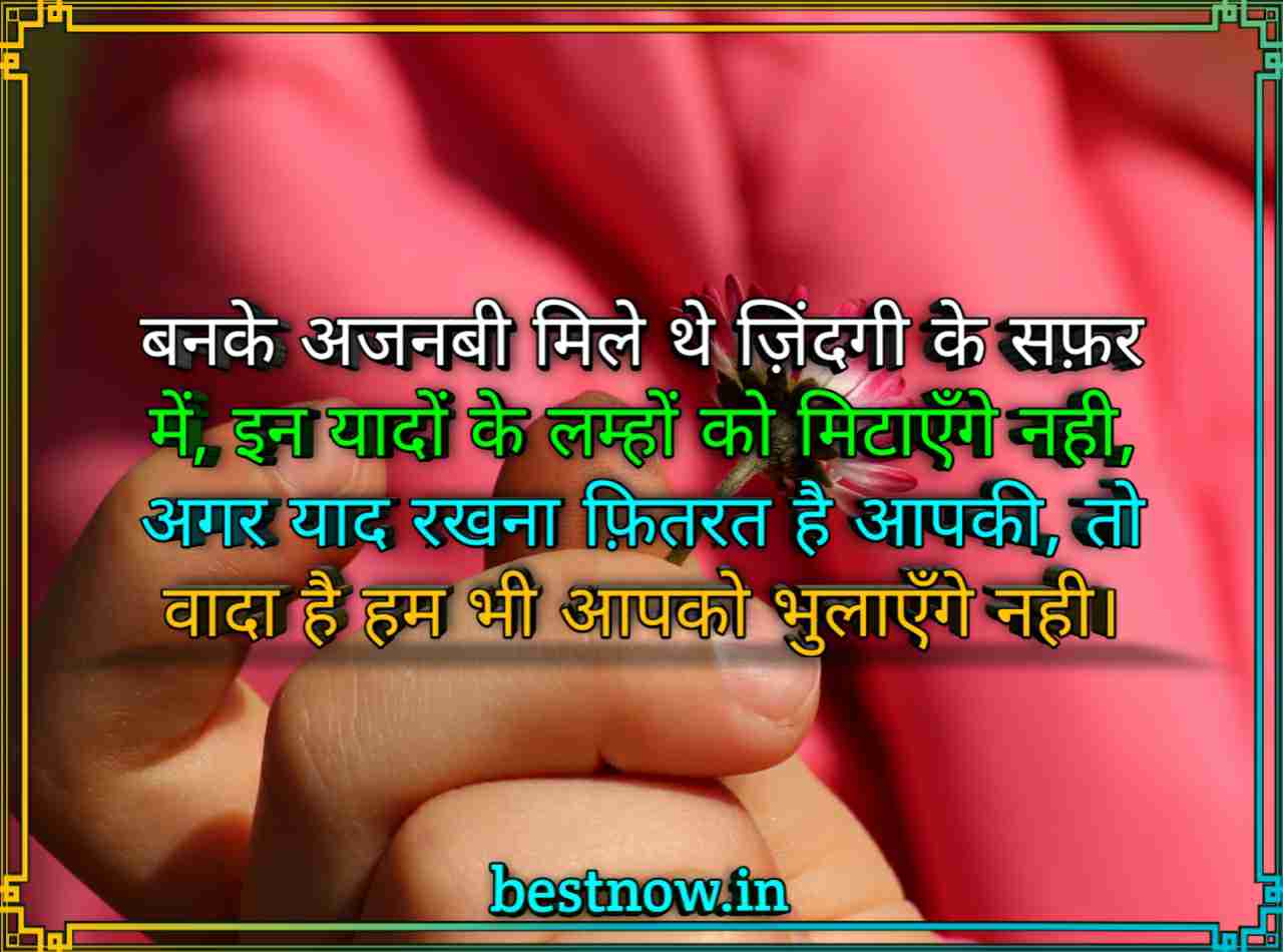 WhatsApp Shayari