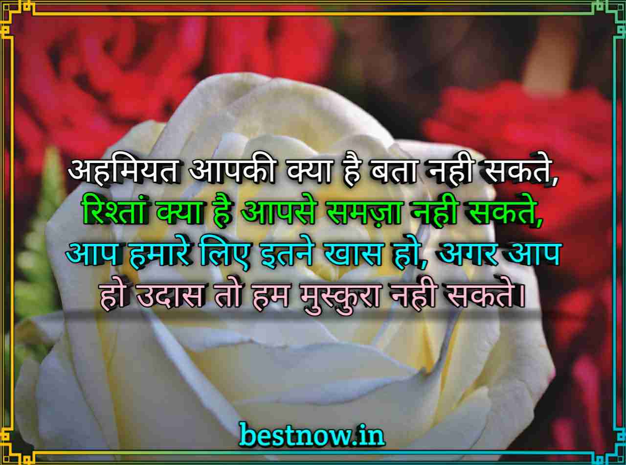 WhatsApp Shayari