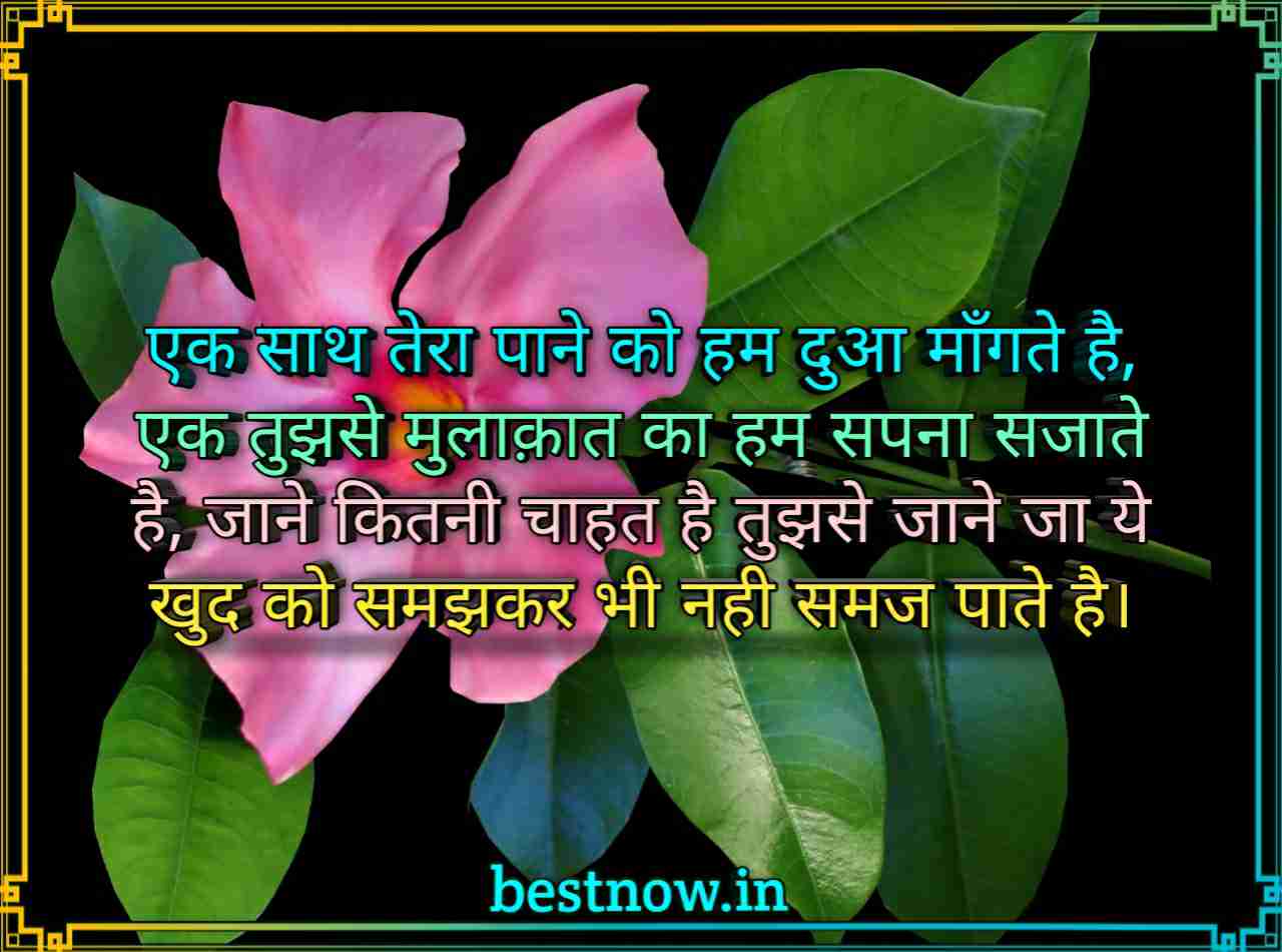 WhatsApp Shayari