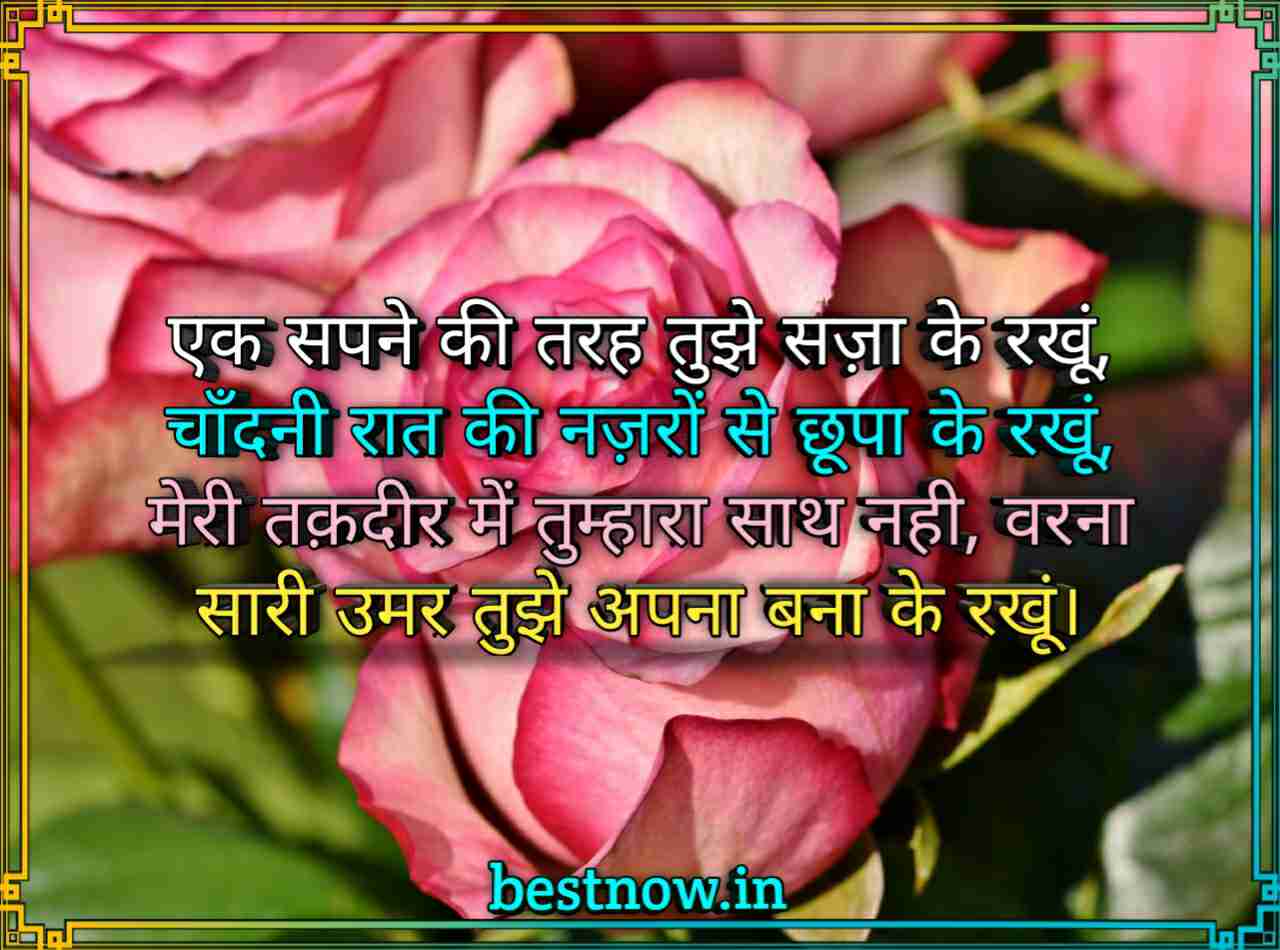 WhatsApp Shayari