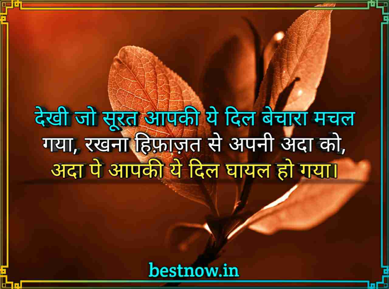 WhatsApp Shayari