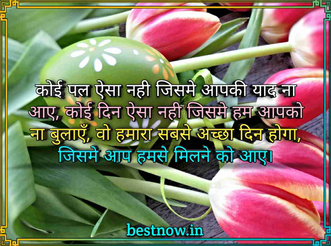 WhatsApp Shayari