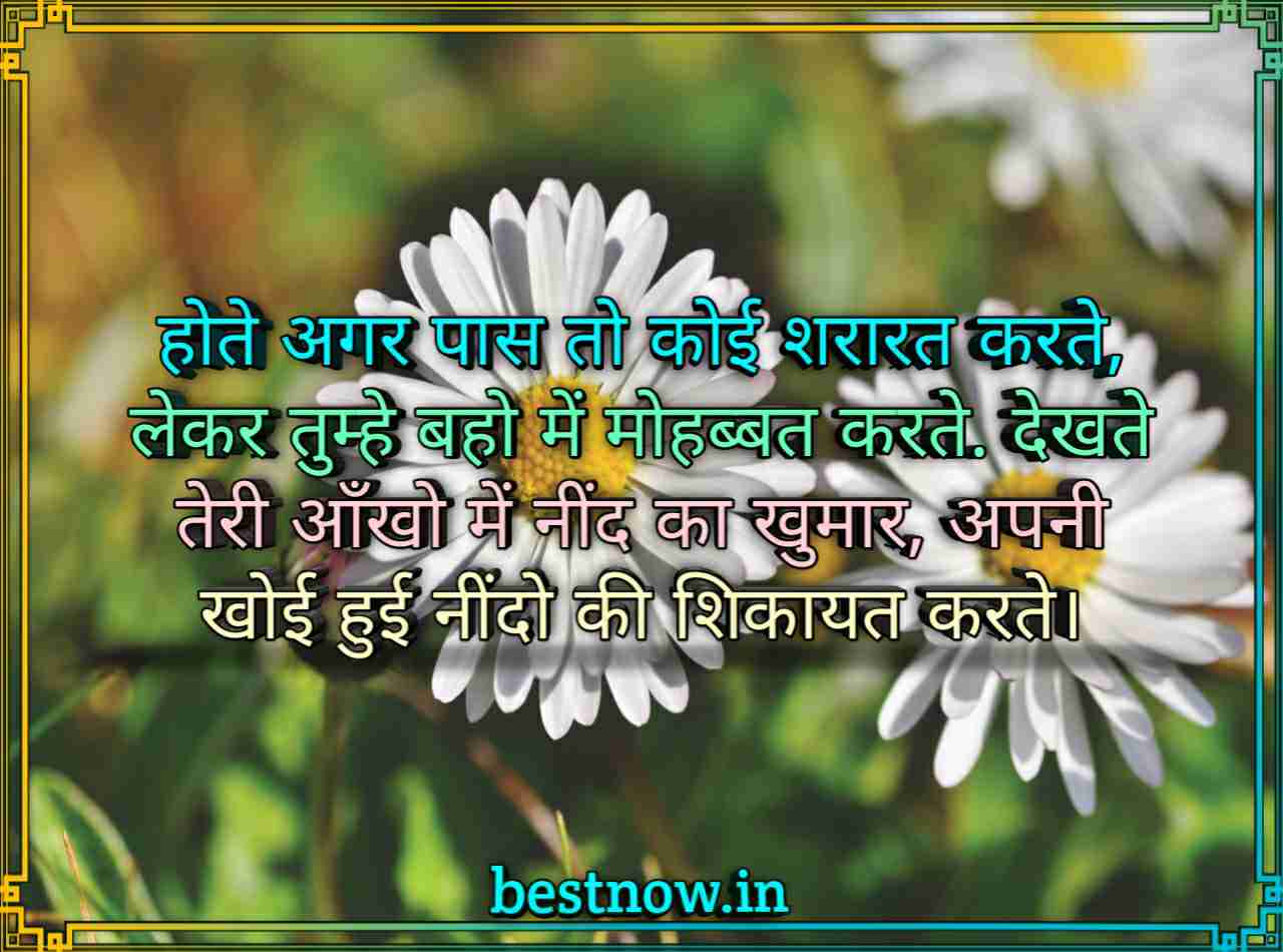 WhatsApp Shayari