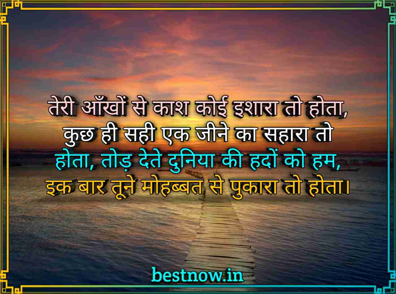 WhatsApp Shayari