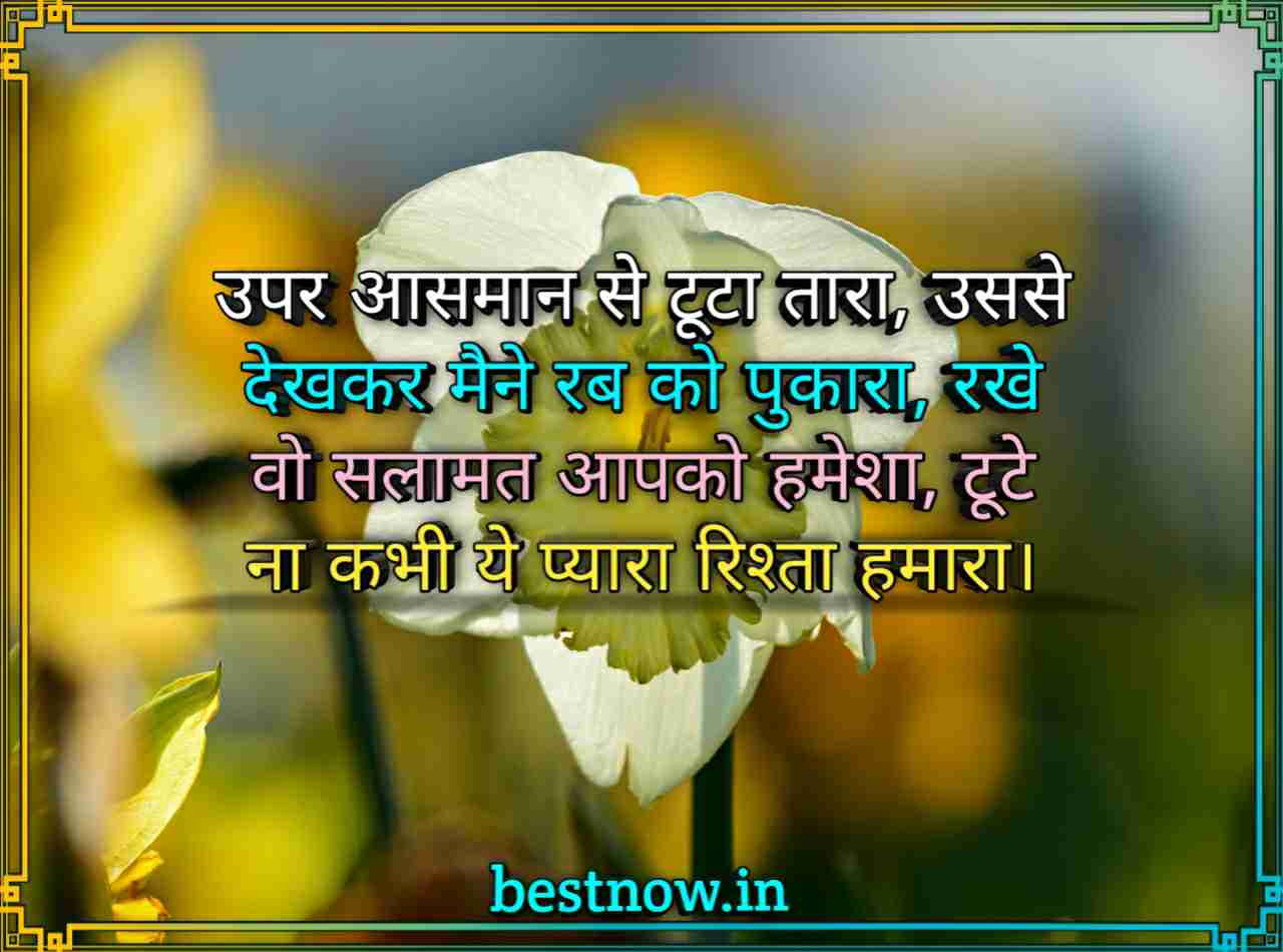 WhatsApp Shayari