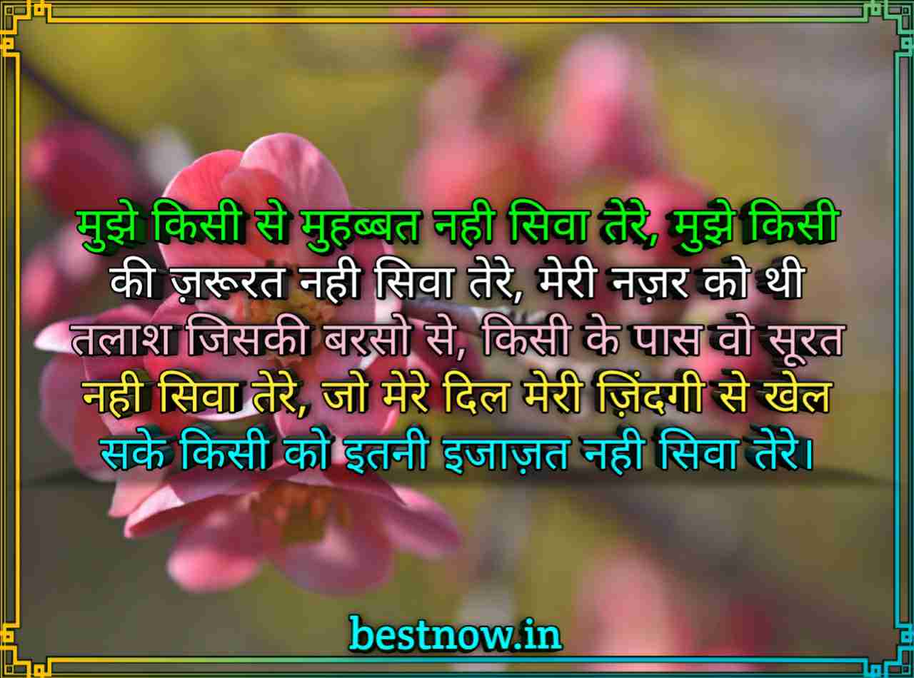 WhatsApp Shayari