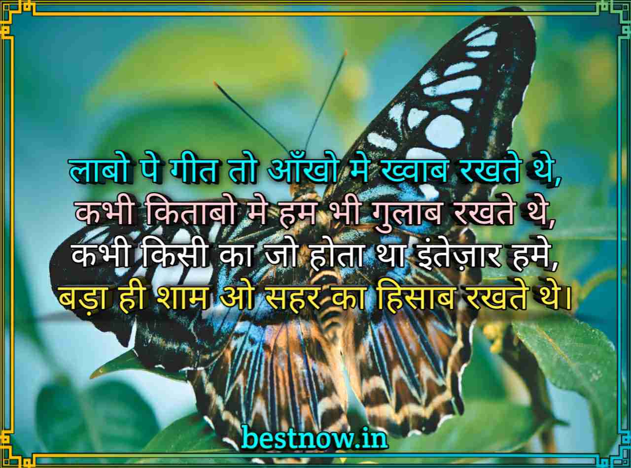WhatsApp Shayari