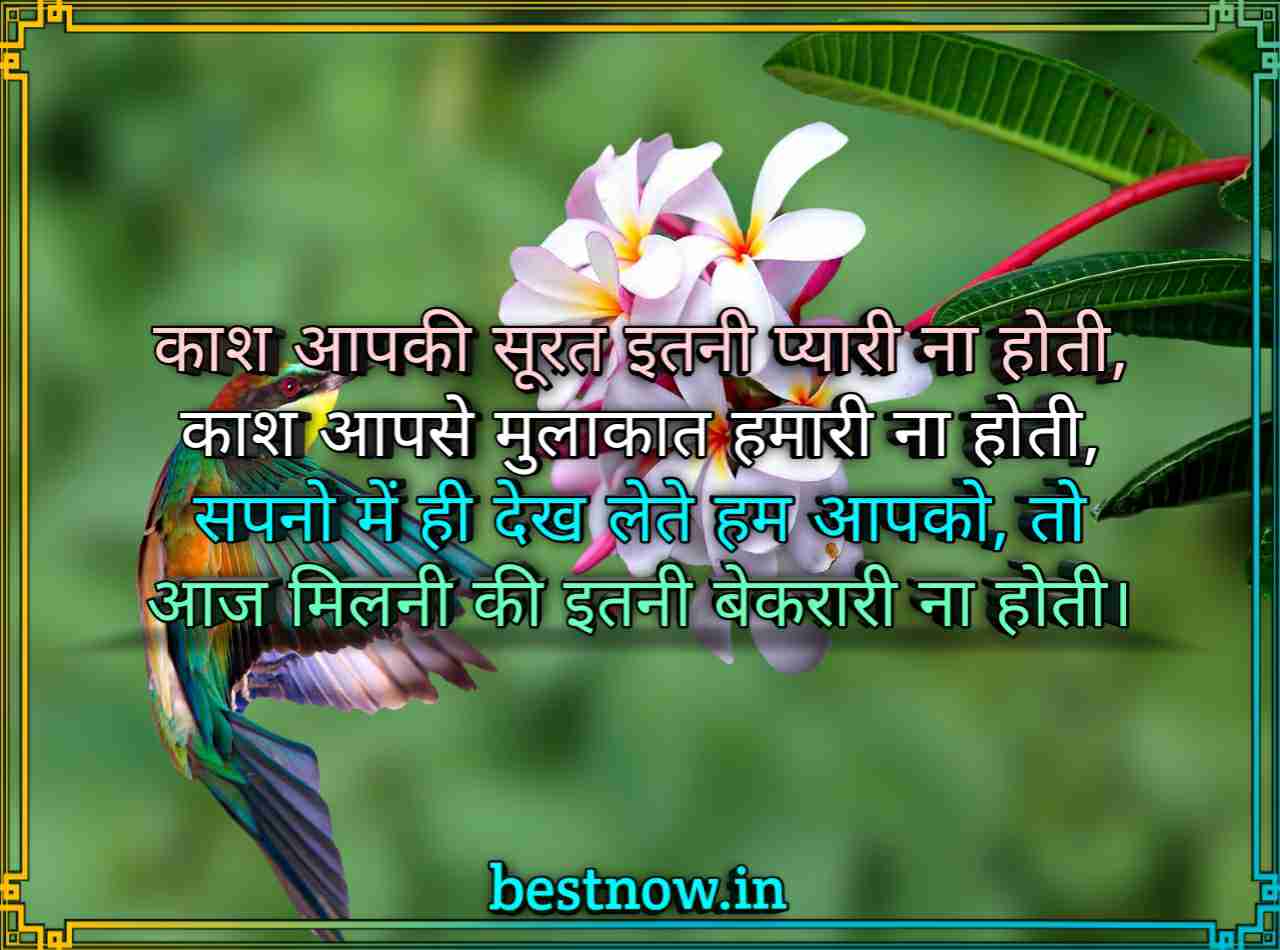 WhatsApp Shayari