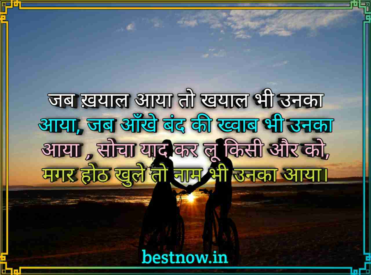 WhatsApp Shayari