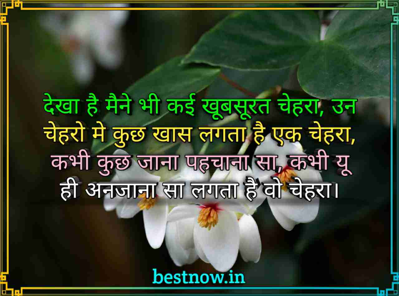 WhatsApp Shayari