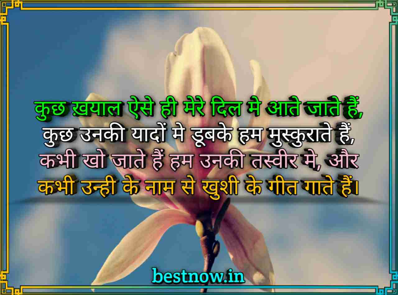 WhatsApp Shayari
