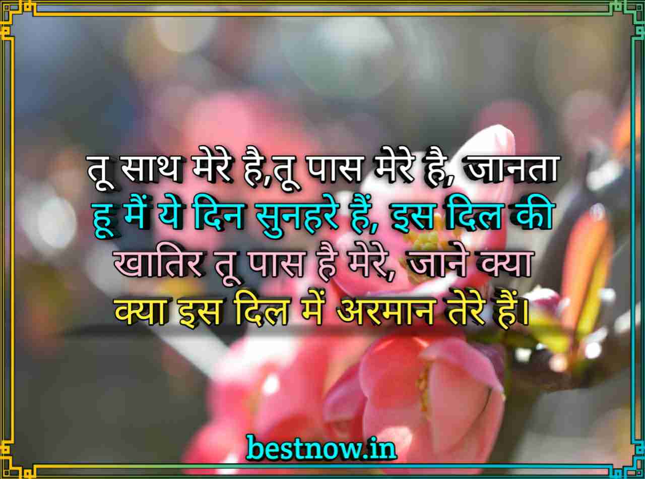 WhatsApp Shayari