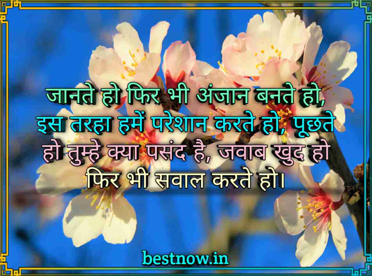 WhatsApp Shayari