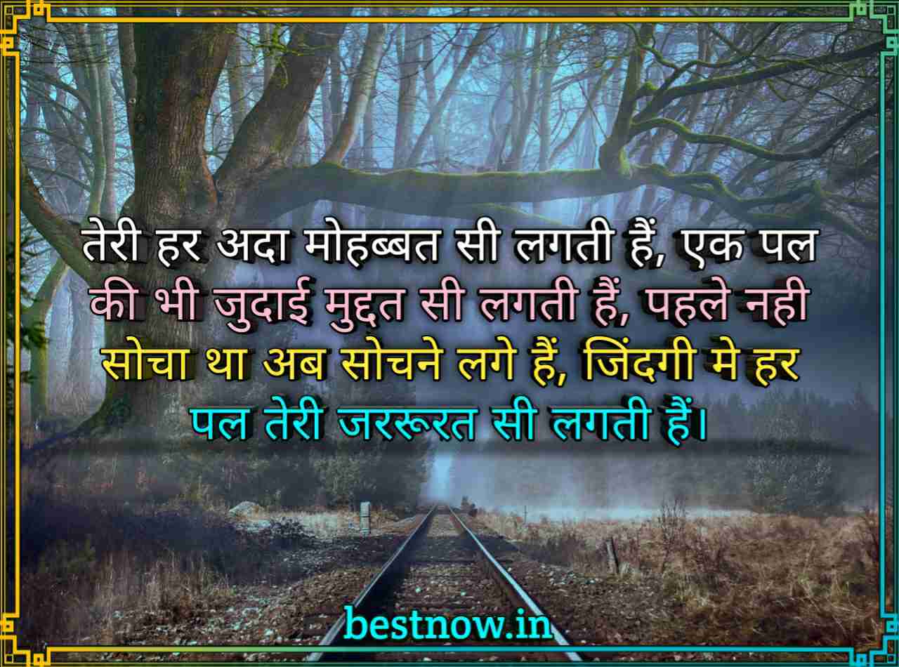 WhatsApp Shayari