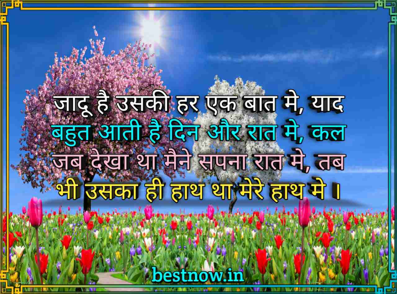 WhatsApp Shayari
