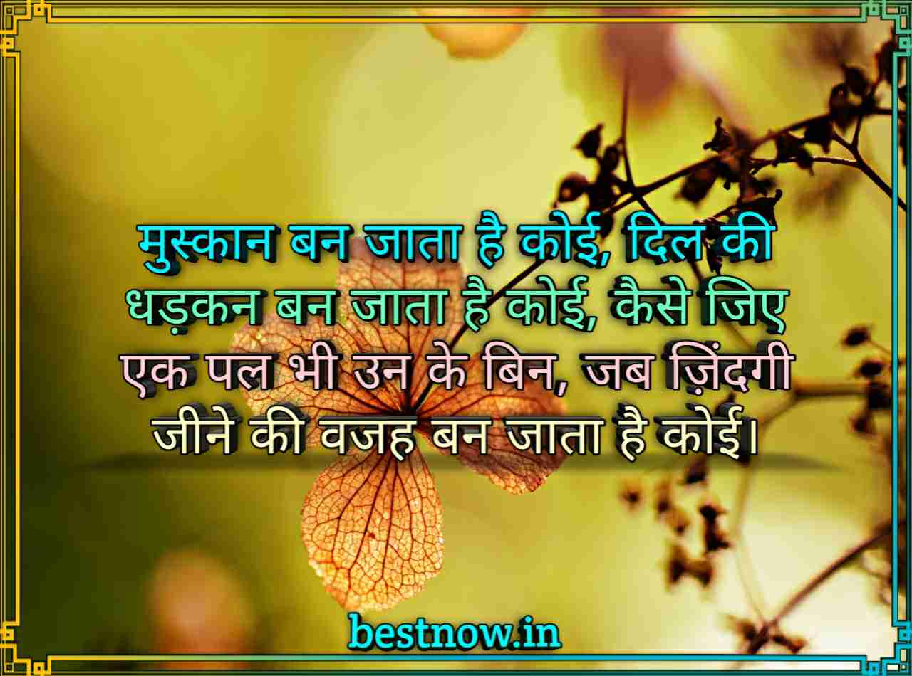 WhatsApp Shayari