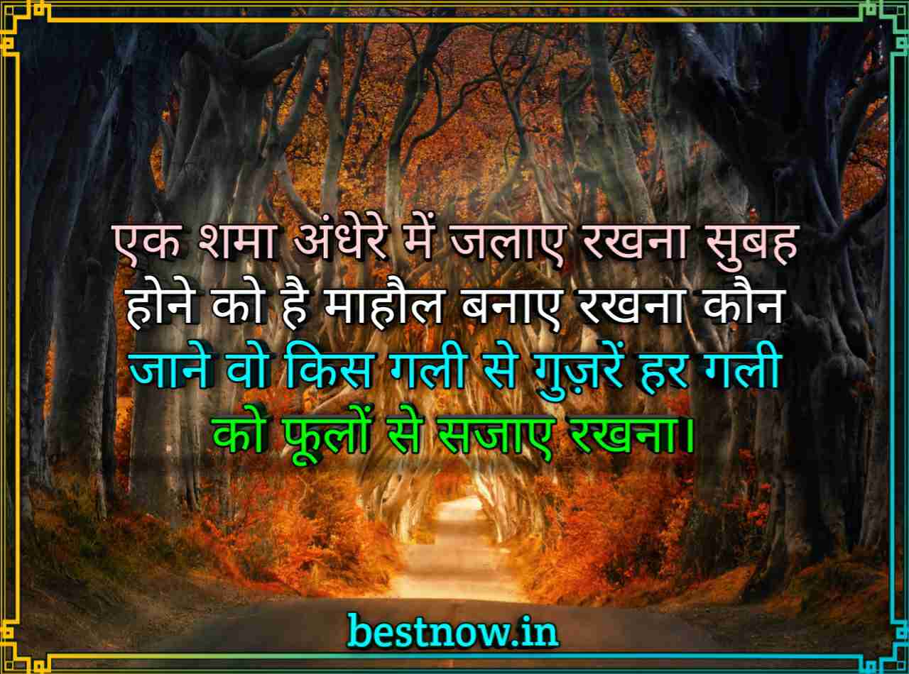 WhatsApp Shayari