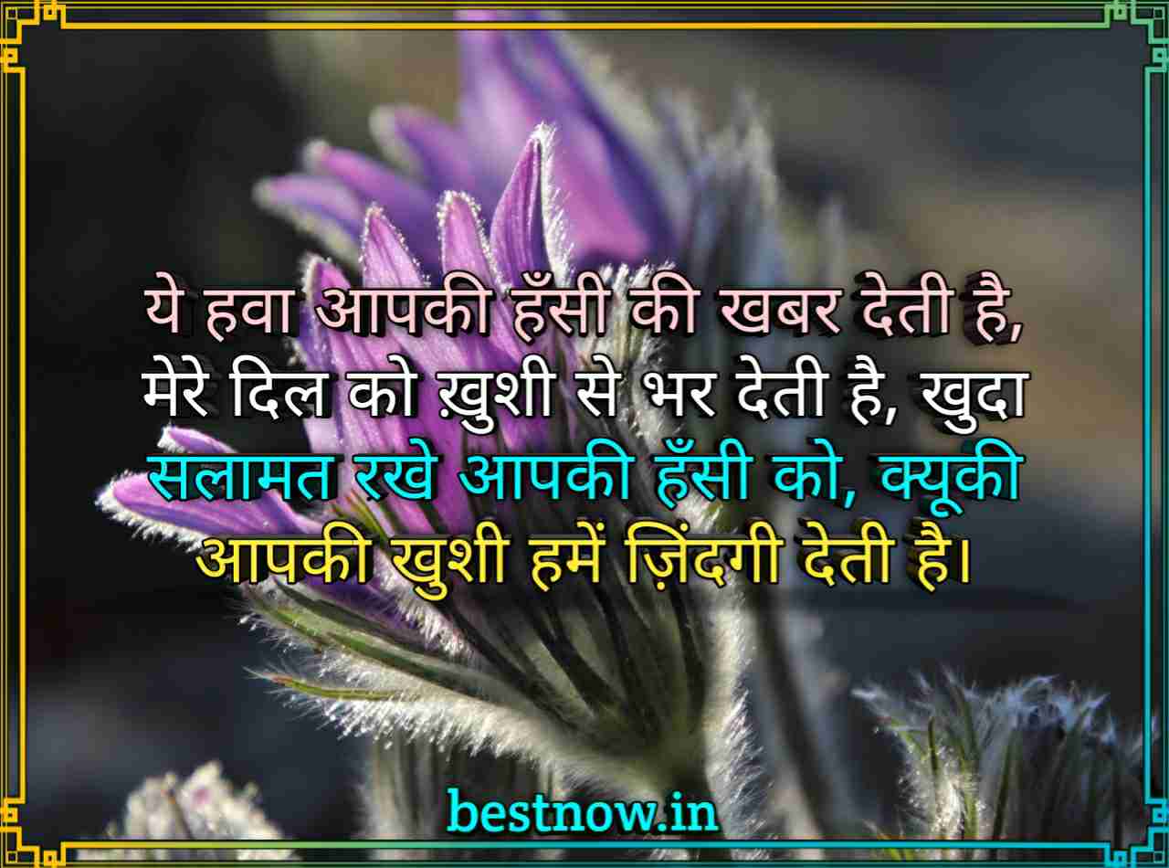 WhatsApp Shayari