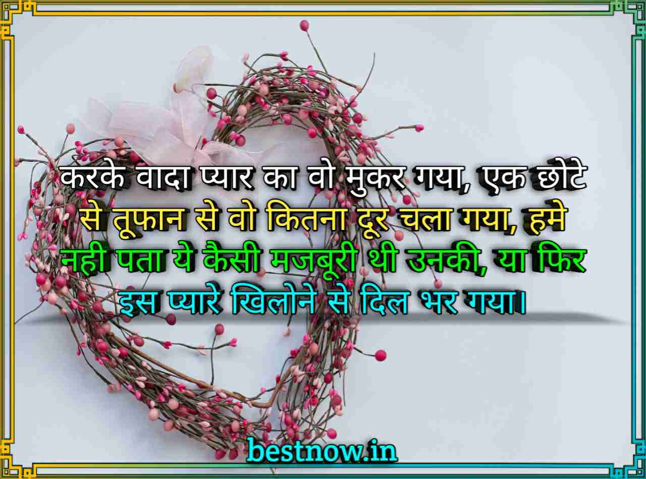 Hindi Shayari